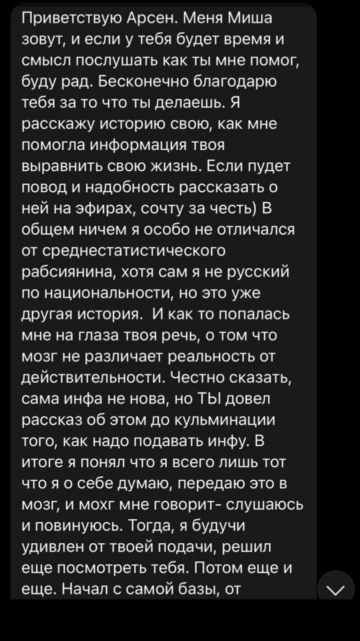 Переписка с Арсеном 1