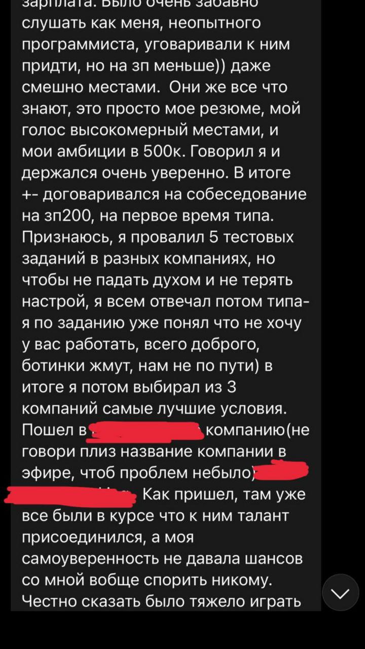 Переписка с Арсеном 2