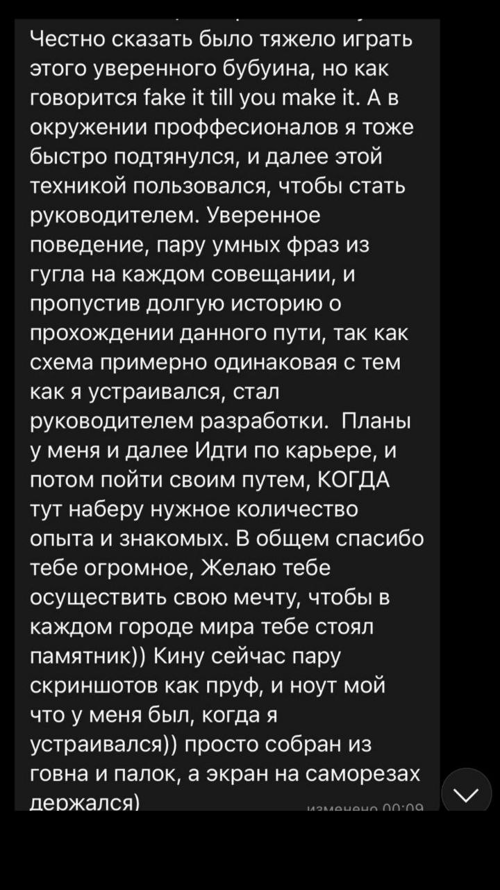 Переписка о компании