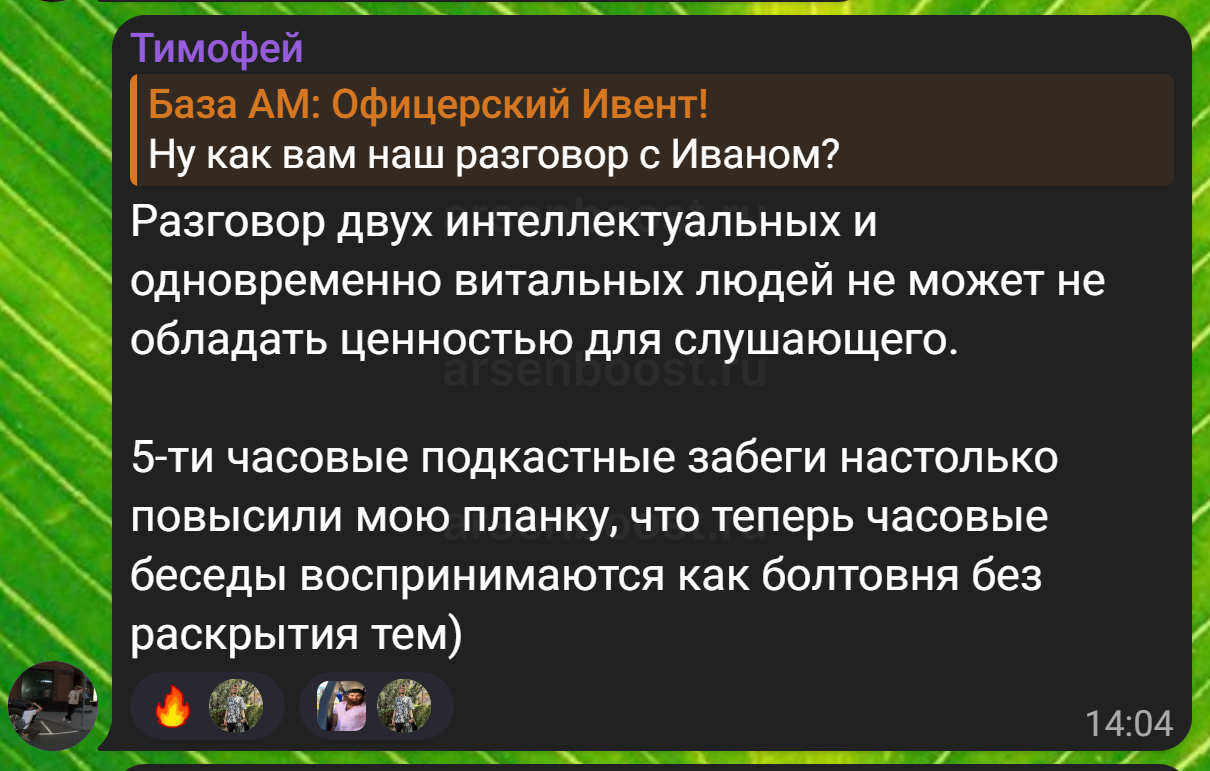 Результат участника закрытого канала Арсена Маркаряна