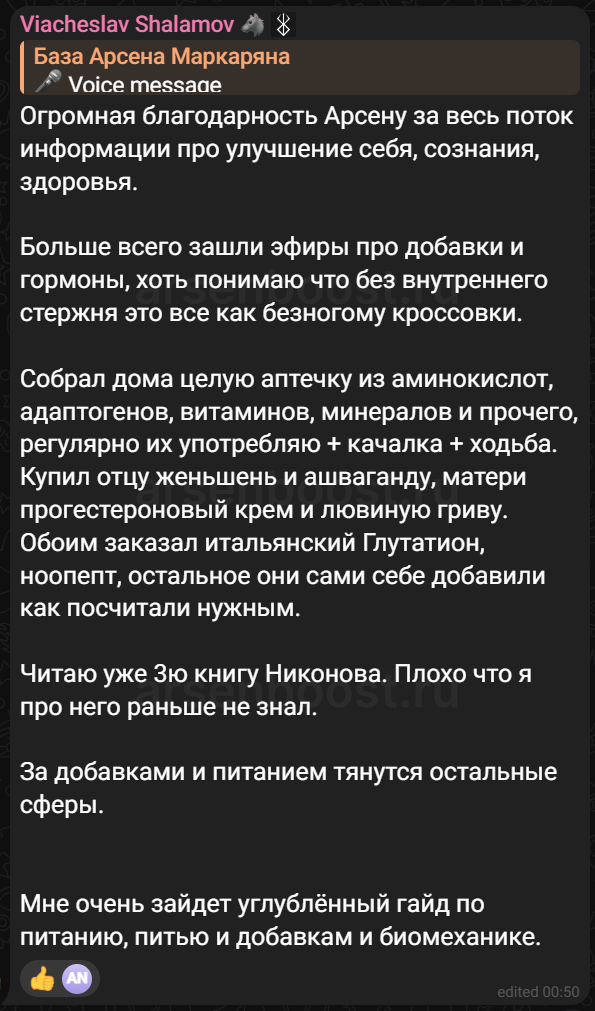 Скриншот отзыва из Telegram-канала Арсена Маркаряна