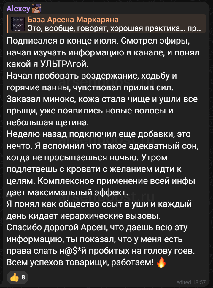 Результат подписчика Базы — здоровье и мотивация