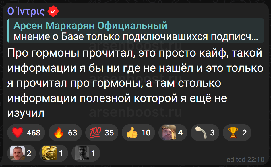 Отзыв о курсах в Базе Арсена Маркаряна