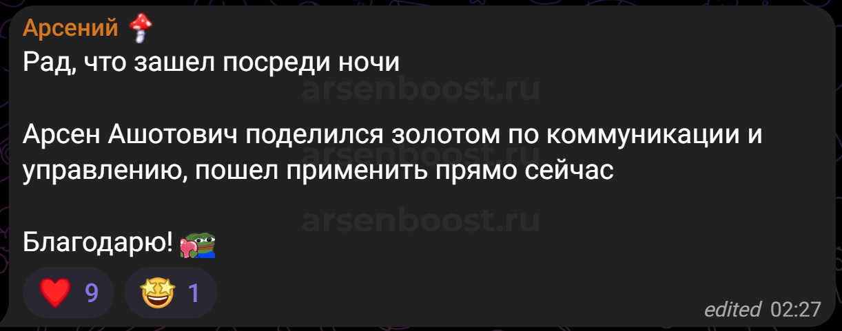 Реальный отзыв подписчика Базы Арсена Маркаряна