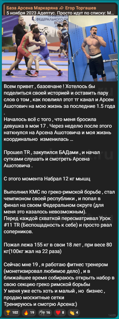 Отзыв участника Базы Арсена Маркаряна о результатах
