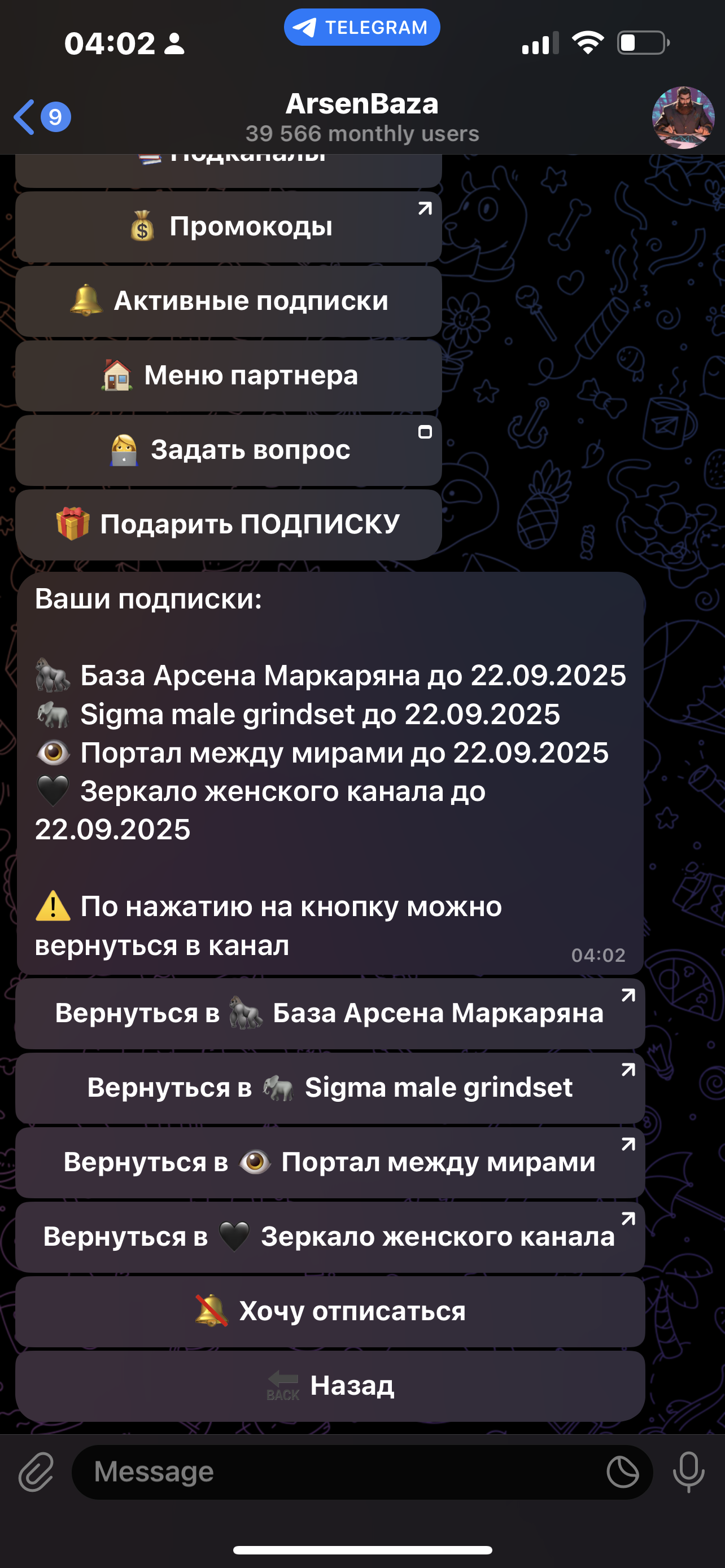 Канал Арсена Маркаряна